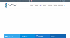 Desktop Screenshot of platonae.gr